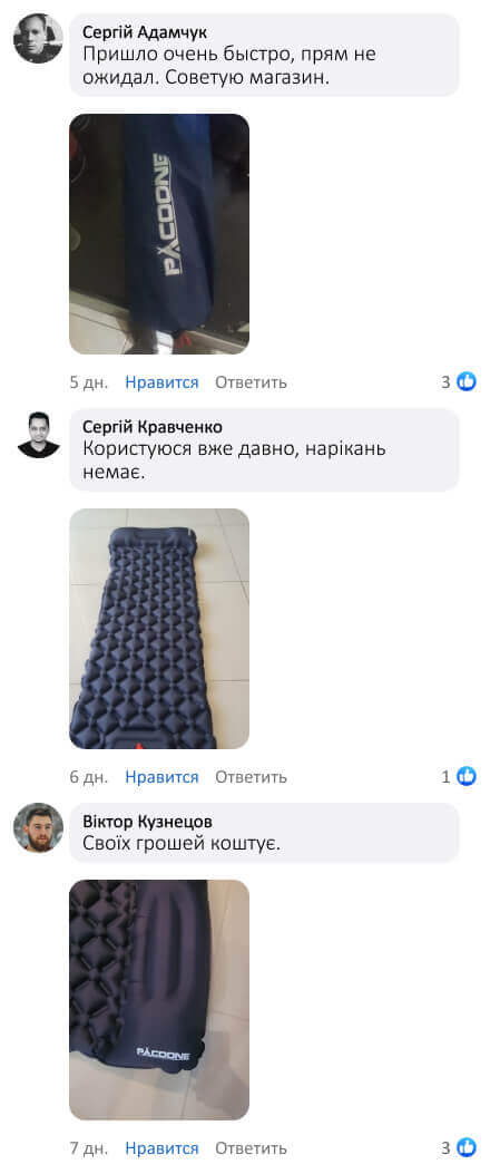 Надувний туристичний матрац